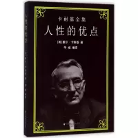 醉染图书人的优点9787508756639
