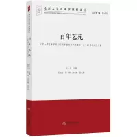 醉染图书艺苑9787519027650