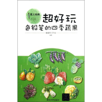 醉染图书超好玩97873015568