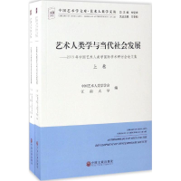 醉染图书艺术人类学与当代社会发展9787519017811