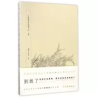 醉染图书了如指掌书法高效入门9787501049202