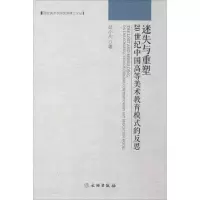 醉染图书迷失与重塑9787501051991