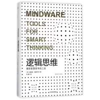 醉染图书逻辑思维9787508678252