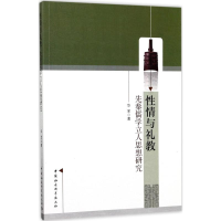 醉染图书情与礼教9787516188521