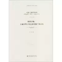 醉染图书情深至吻9787556602131