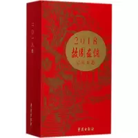 醉染图书故园画忆 品味乡愁9787507752793
