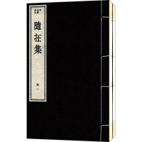 醉染图书随在集9787545814736