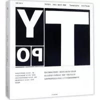 醉染图书文字设计9787508668130