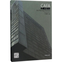 醉染图书CAFA水墨正当时9787540139599