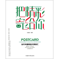 醉染图书把精彩寄给你9787550312203