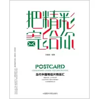 醉染图书把精彩寄给你9787550312203