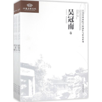 醉染图书江苏省国画院专业创作与研究系列9787214175