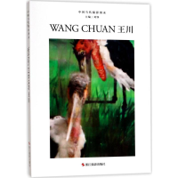 醉染图书中国当代摄影图录9787551418737