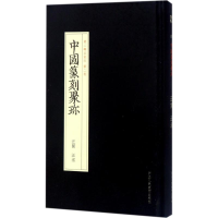 醉染图书汪关 汪泓9787534057380