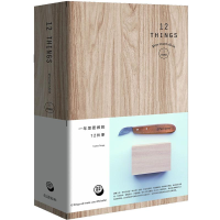 醉染图书一年里要做的12件事9787568908801