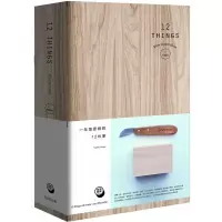 醉染图书一年里要做的12件事9787568908801