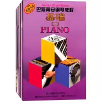 醉染图书巴斯蒂安钢琴教程(2)(5册)9787807515340
