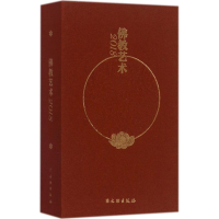 醉染图书艺术20189787501047802