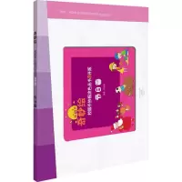 醉染图书奇妙绘.校园手抄报涂色丛书9787540137472