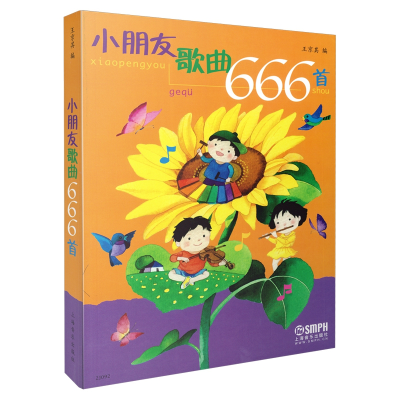 醉染图书小朋友歌曲666首9787806670941