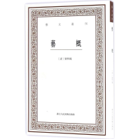 醉染图书艺概9787534055850