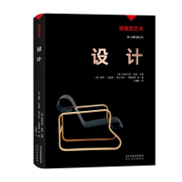 醉染图书设计/辉煌的艺术9787554562826