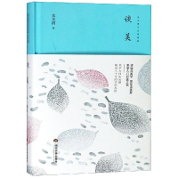 醉染图书谈美9787509014660
