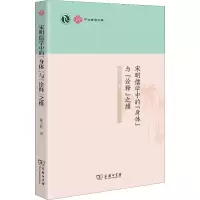 醉染图书宋明儒学中的