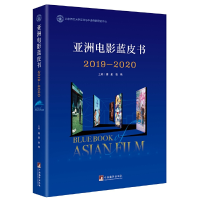 醉染图书蓝皮书2019—20209787511738110