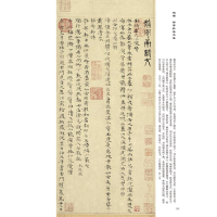 醉染图书元代小楷精选/历代小楷名品精选系列9787540153069