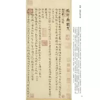 醉染图书元代小楷精选/历代小楷名品精选系列9787540153069
