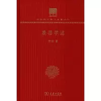 醉染图书康德学述9787100152044