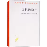 醉染图书认识的途径9787100094924