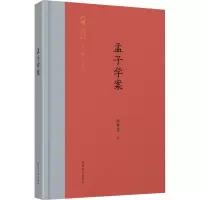 醉染图书孟子学案9787532956500