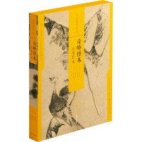 醉染图书奇峰怪木 四僧野逸(全4册)9787547926246