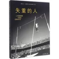 醉染图书失重的人9787512208964