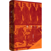 醉染图书儒学小史9787208156203