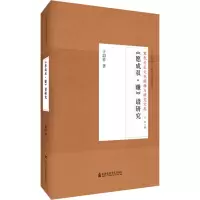 醉染图书《愿成双·赚》谱研究9787556600472