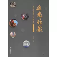 醉染图书追光论影 