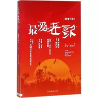 醉染图书老歌9787564403959