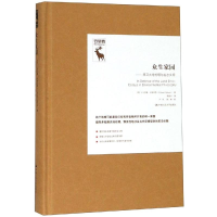 醉染图书众生家园:捍卫大地伦理与生态文明9787300269511