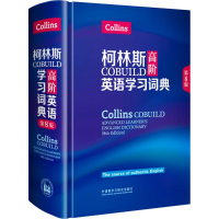 醉染图书柯林斯COBUILD高阶英语学习词典9787513588928