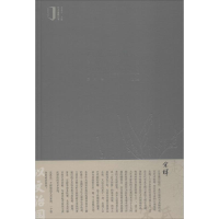 醉染图书画里江山优胜9787550311749