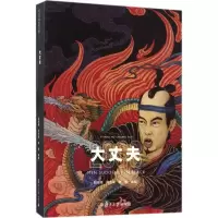 醉染图书大丈夫9787309125917
