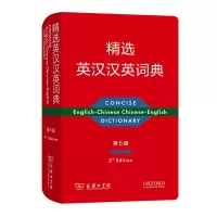 醉染图书精选英汉汉英词典(第五版)9787100199049