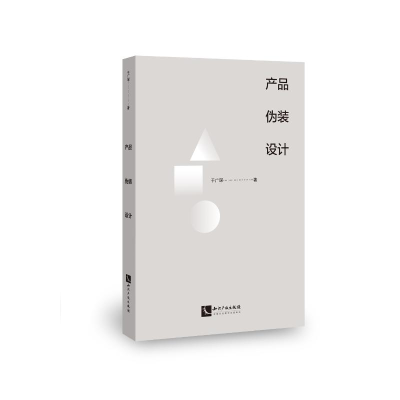 醉染图书产品伪装设计9787513025225