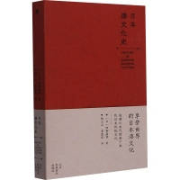 醉染图书日本漆文化史9787558086489