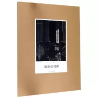 醉染图书冷冰川刻墨:触处似花开9787534074639