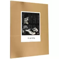 醉染图书冷冰川刻墨:秋虫夜雨9787534074585