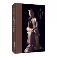 醉染图书吕澂唯识论著集/唯识学丛书(第2辑)9787540356156